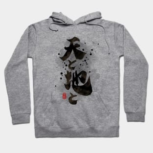 Heaven Earth Calligraphy Hoodie